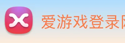 爱游戏登录网站 Logo